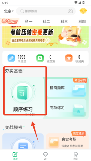 驾考一点通(免费版)