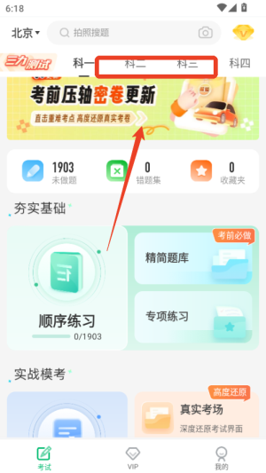 驾考一点通(免费版)