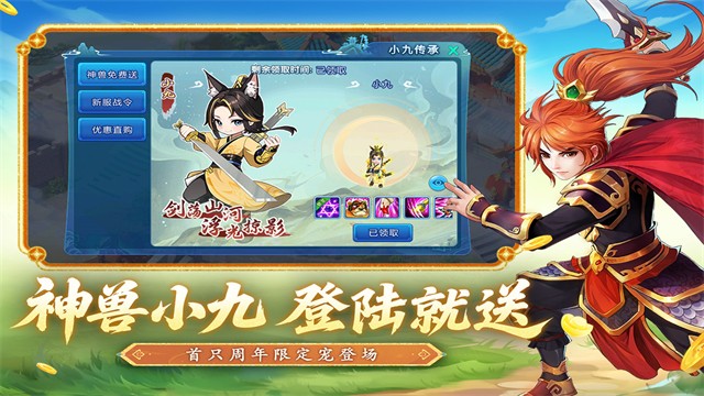 水浒Q传手游截图2