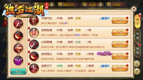 热血江湖手游怀旧版