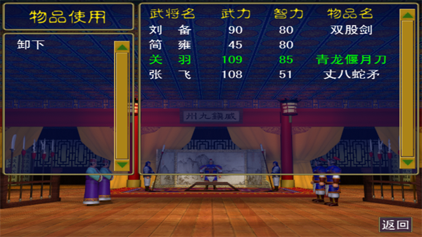 三国群英传单机版截图2