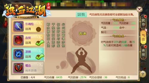 热血江湖手游怀旧版