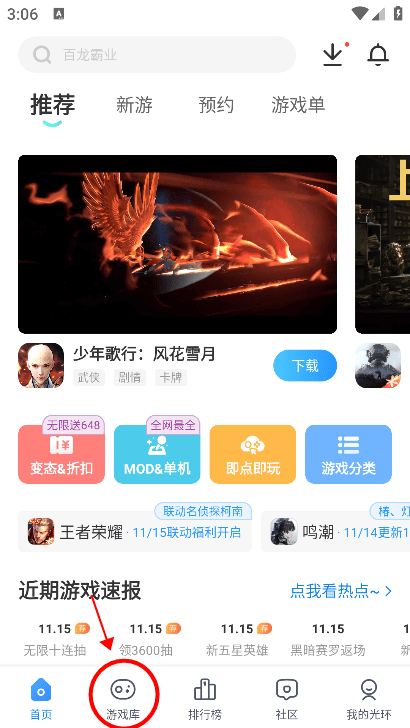 光环助手官方版