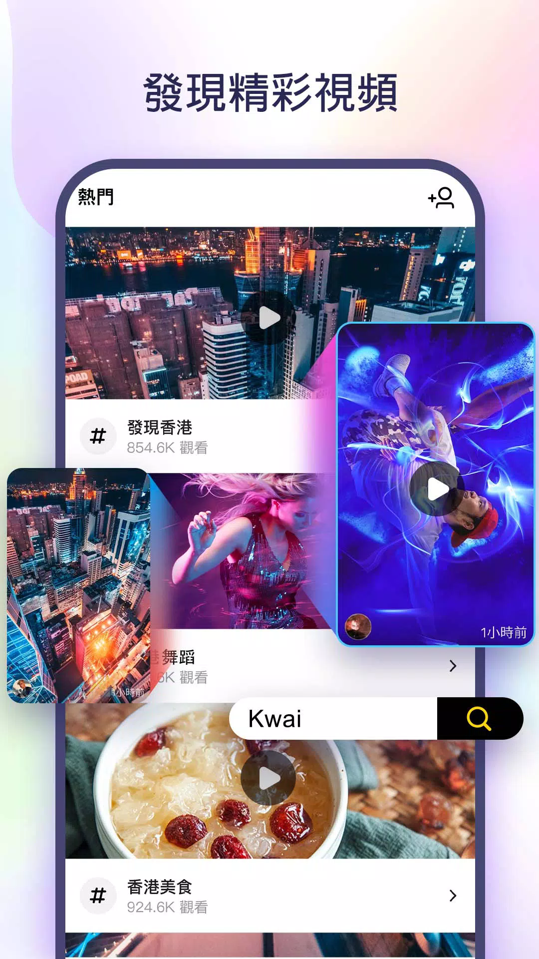 Kwai中文版截图0