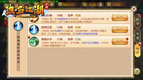 热血江湖手游怀旧版