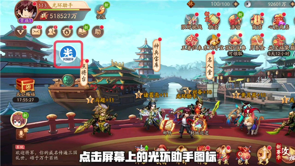 光环助手官方版