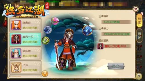 热血江湖手游怀旧版