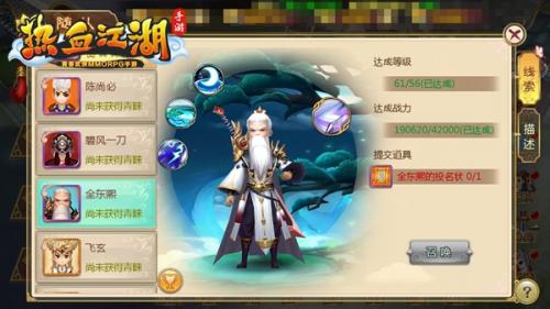 热血江湖手游怀旧版