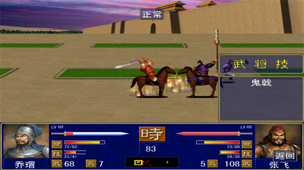 三国群英传单机版截图4