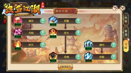 热血江湖手游怀旧版