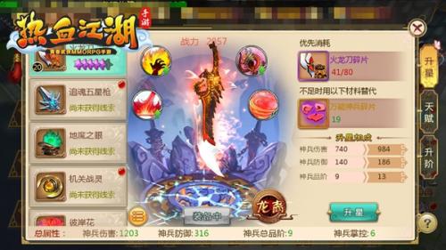 热血江湖手游怀旧版