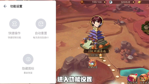 光环助手官方版