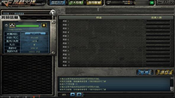 穿越火线怀旧服