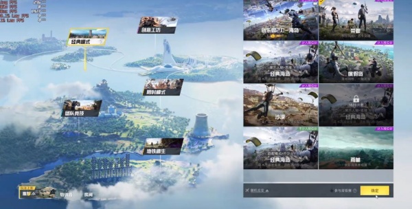 和平精英PC模拟器手机版