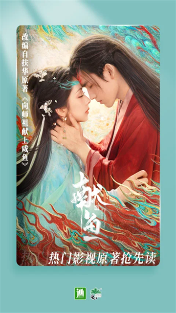 晋江文学城手机版