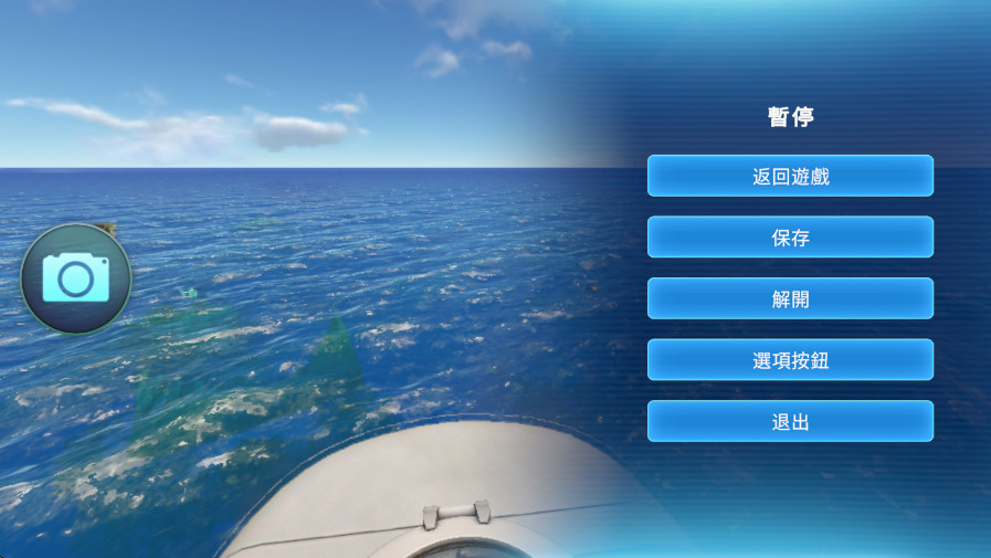 深海迷航联机版