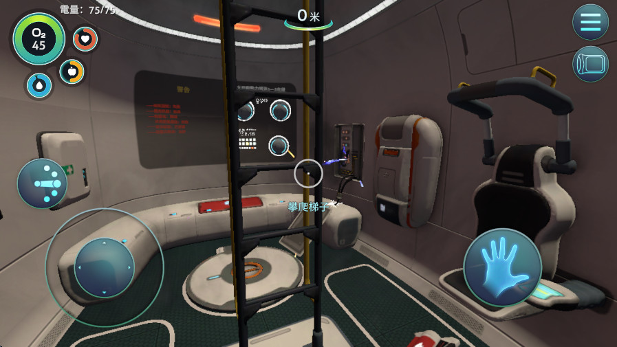 深海迷航联机版