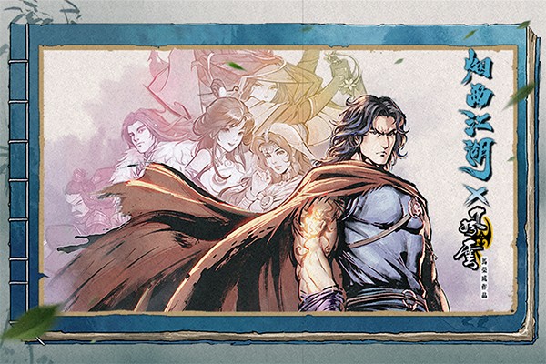 烟雨江湖wiki截图0