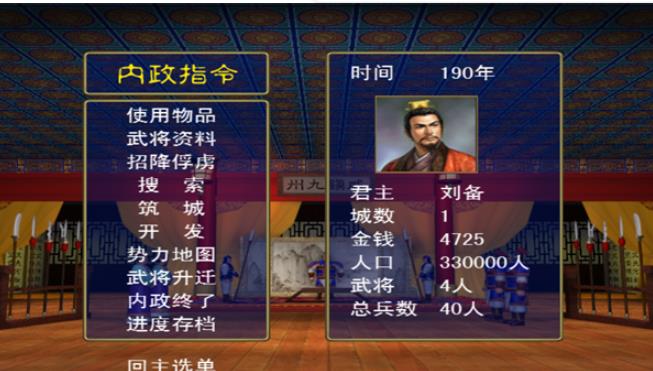 三国群英传手游