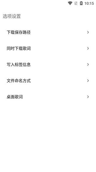 歌词适配最新版截图0