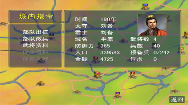 三国群英传手游