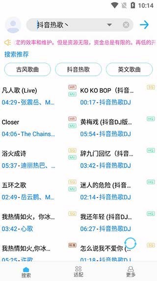 歌词适配最新版截图3