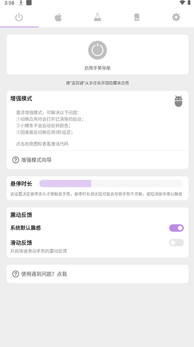 Gesture安卓版截图0