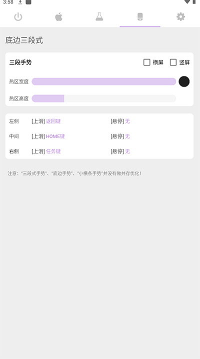 Gesture安卓版截图1