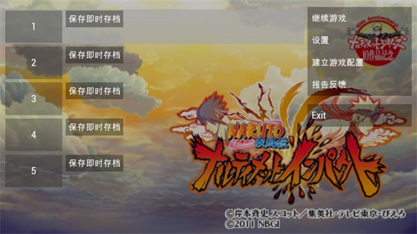 火影忍者疾风传究极冲击截图1