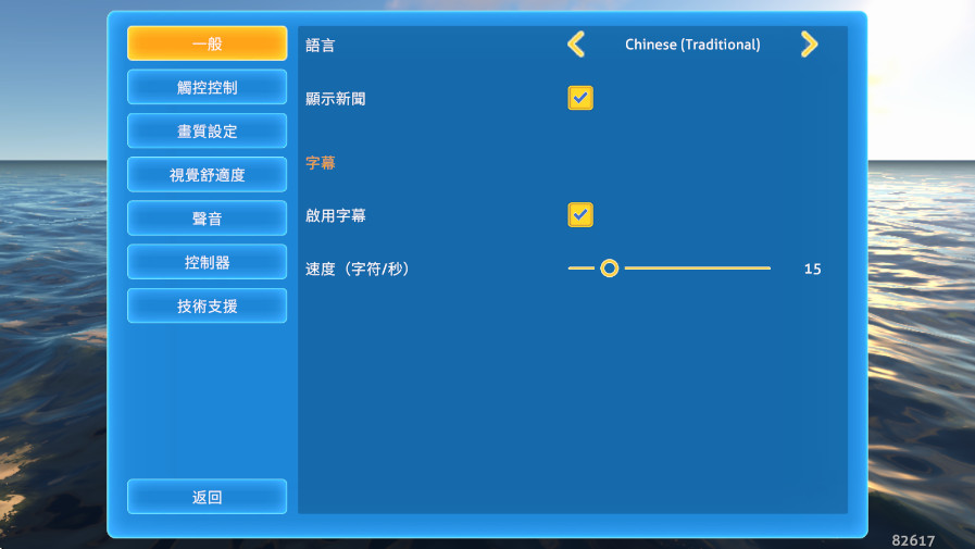 深海迷航手机版