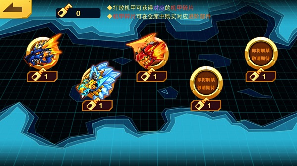 机甲斗兽场最新版