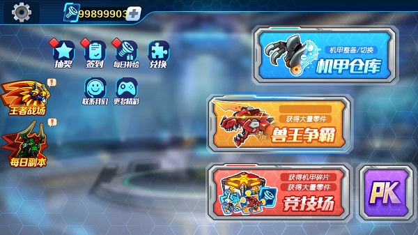 机甲斗兽场最新版