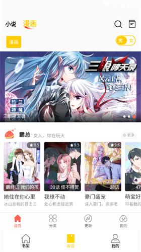 包子漫画最新版