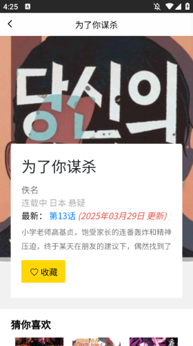 包子漫画最新版