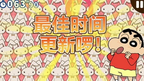 蜡笔小新之小帮手大作战最新版