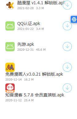 冷眸软件库最新版截图2