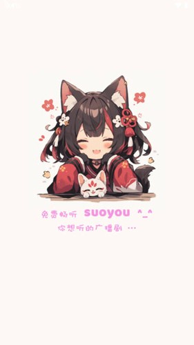 腐竹FM广播剧截图0