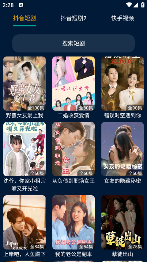 影视仓TV版截图3