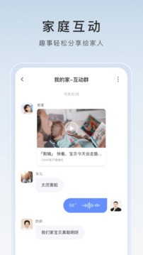 萤石云视频截图0