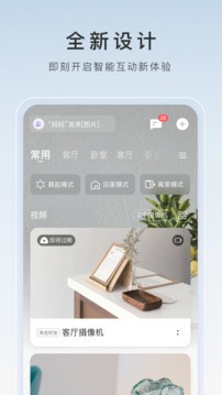 萤石云视频截图4