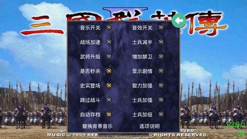 三国群英传手机版