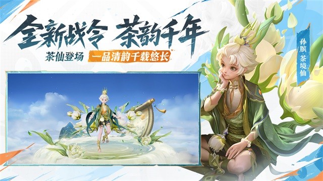 王者荣耀体验服截图2