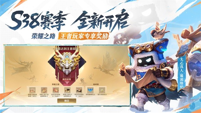 王者荣耀体验服截图3