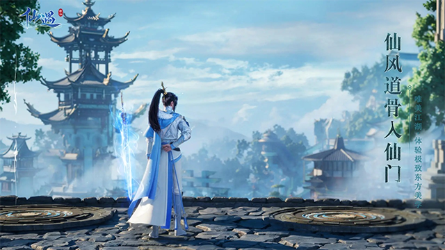 仙遇手游官方版截图0