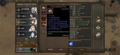 部落与弯刀中文版