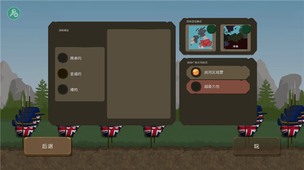 波兰球之战正版