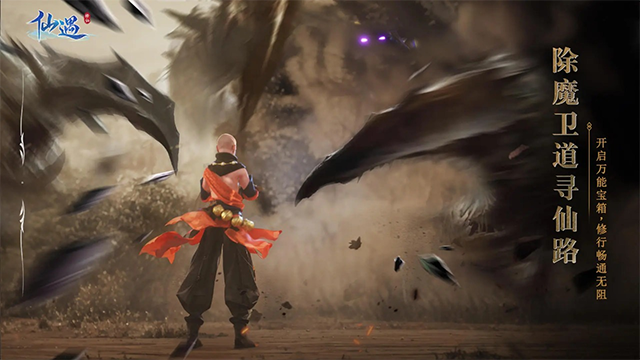 仙遇手游官方版截图1