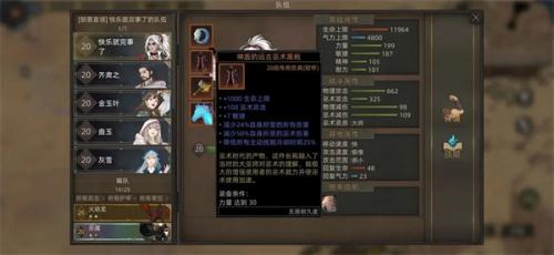 部落与弯刀中文版