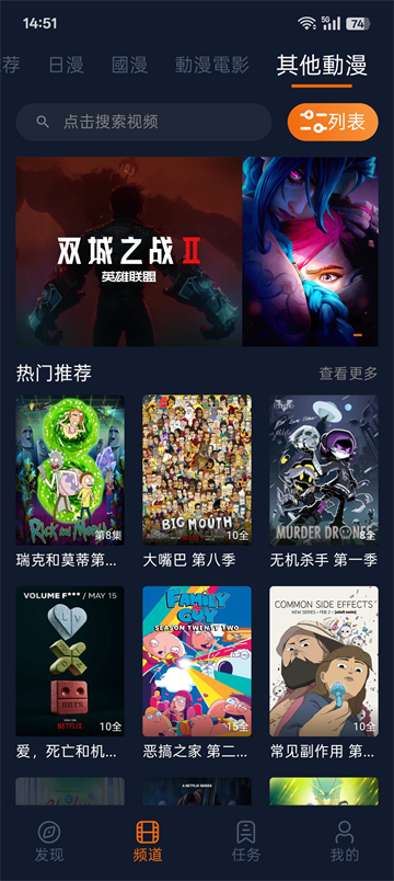囧次元动漫无广告版截图1