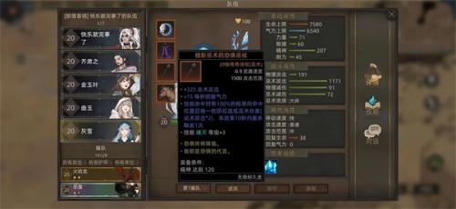 部落与弯刀中文版